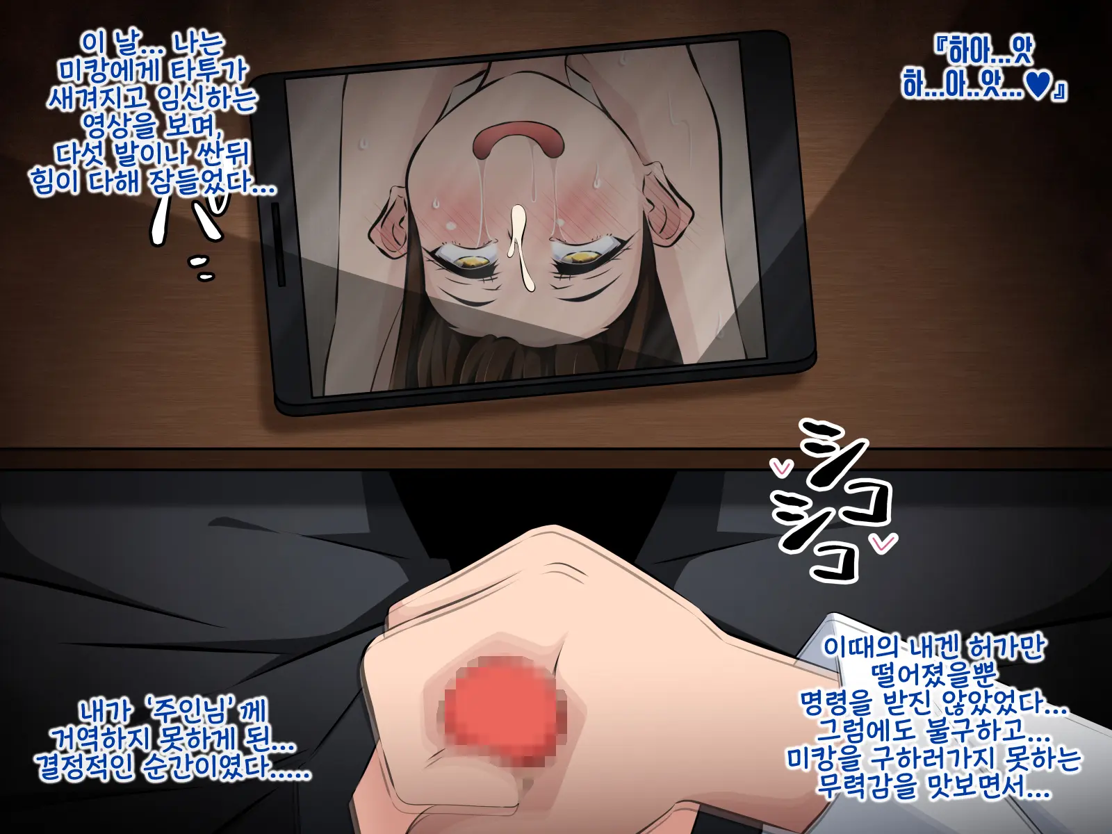 Mesugaki Hunt ~Sennou Sareta Mikan-Chan Ga Onii-Chan No Me No Mae De Otona Chinpo Ni Kowasareru Ohanashi~